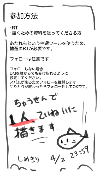 350000000000000000000000フォロワー感謝企画です!!!!!!!!!!!!!!なんでも描きます。無茶振りOK、リプのやりとりで楽しむためのイラストも良し好きなキャラ描かせるのもOK。4月2日23時59分〆 