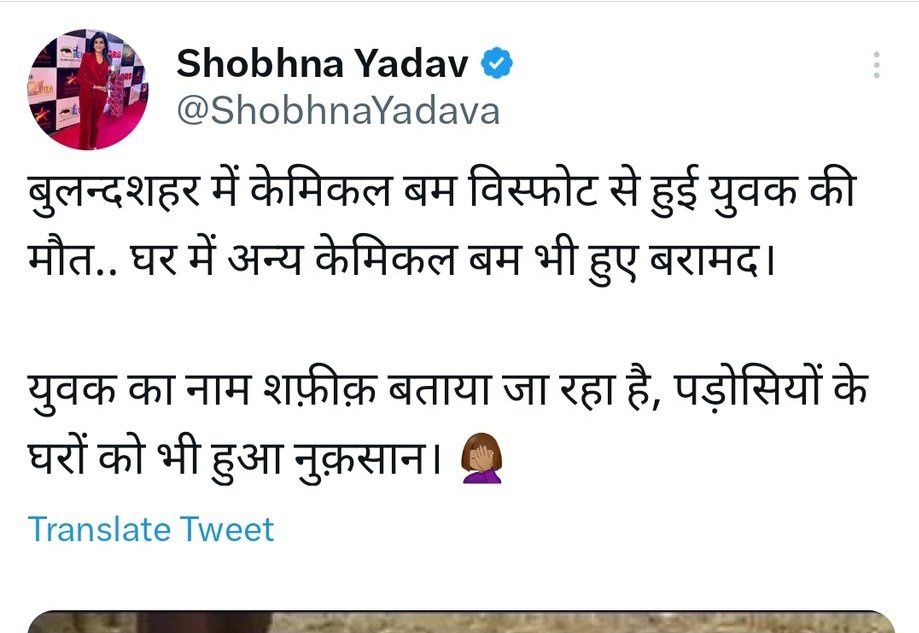 .<a href="/ShobhnaYadava/">Shobhna Yadav</a> जी! ये ट्वीट डिलीट क्यूं कर दी आपने? पेमेंट नहीं दिया क्या? झूठा ख़बर चलवा दिया और पैसा भी नहीं दिया। दुखद। बेहद गलत हुआ आपके साथ। 

बधाई! बीजेपी वालों ने आज पहला अप्रैल फूल आपको ही मना कर #मोदी_दिवस का शुरुआत किया। मैं दिल से माफ नहीं कर पाऊंगा बीजेपी वालों को।