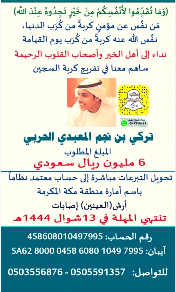 fahadaltherwi's tweet photo. اخوك يا المسلم ليا اشتد به كرب
     واجب علـيك بشـدّته مـا تخـليه
     ماهو ضروري لازم تكون من حرب
     ترى الجسد و احد و جرحه نعانيه
                   فهد الـذروي 

#تركي_الحربي_ينخاكم2 https://t.co/VuDlHBKAAS