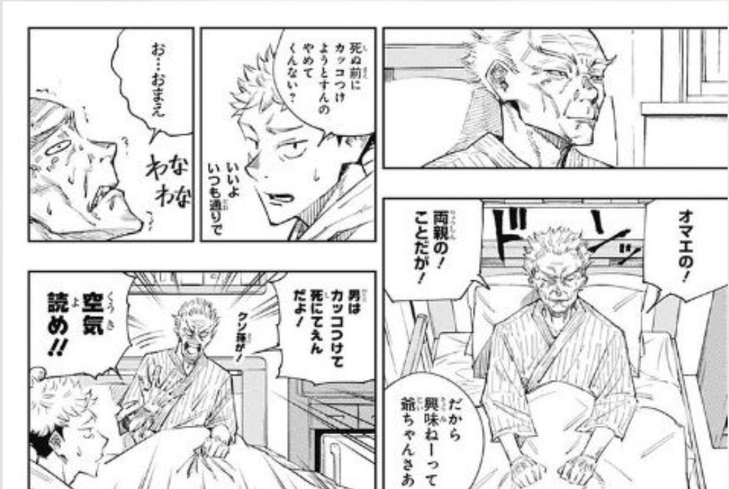 呪術廻戦「まとめ」【公式】 on X