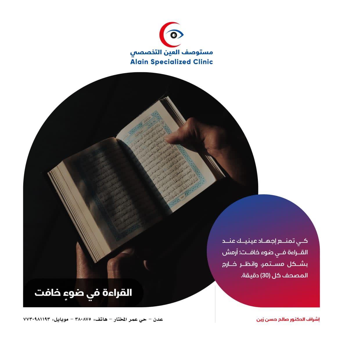 #نصائح_طبية
نصيحة رقم(1)