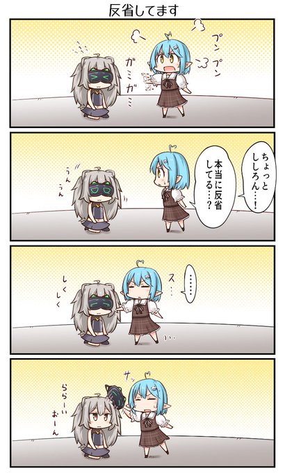 「反省してます」
#ししらーと #LamyArt 