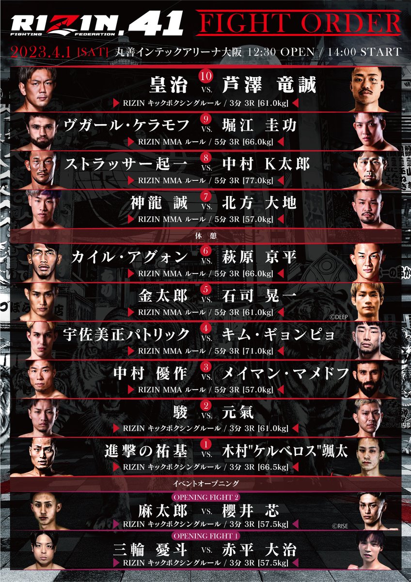rizin_PR's tweet photo. ＼\🙌🙌#RIZIN41 本日開幕🙌🙌/／

▶︎▶︎このあと14時~ 大会開始◀︎◀︎

🎟RIZIN.41 PPVチケット販売中⚡️
https://t.co/8Nv7IgaGzN
🖥️ABEMA
🖥️U-NEXT
🖥️RIZIN 100 CLUB
🖥️RIZIN LIVE
📡スカパー！ https://t.co/YDsvpGhOq3