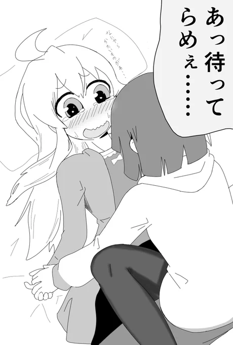 まひろ危機一髪!ドラマCDの感想絵。 これが公式ネタはヤバい……もみじ×まひろが捗る。  ……エイプリルフールネタかは買って確かめるべきかな。 #おにまい #おにまいお絵描き