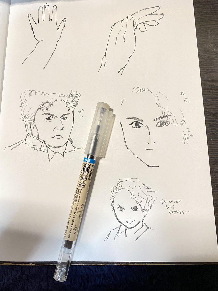 カバンの中でころがっていたいつ買ったか分からない無印のボールペン試し書き(一発描き) 