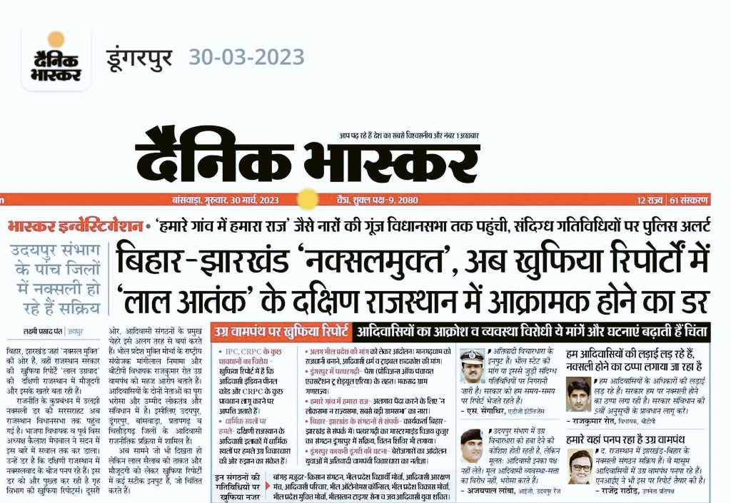 LBujh's tweet photo. #दैनिक_भास्कर_दलाल_है https://t.co/N4SfWItLem