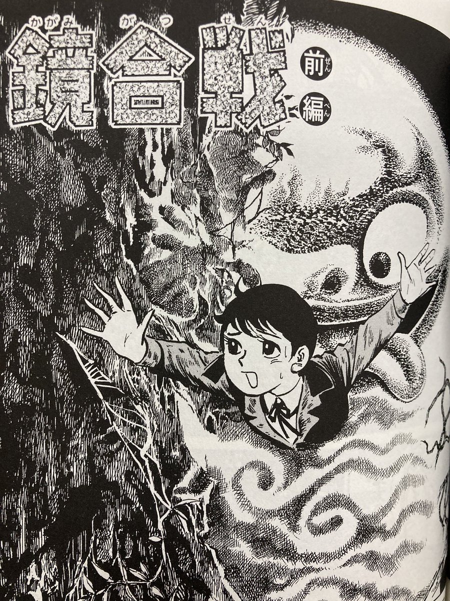 仕事の前にもう逃避。雲外鏡の話。鬼太郎のピンチにさっさと逃げ出す仲間たちが良かった。妖怪たちはこのくらいドライな方がいいよなー。(その後もいっさい物語に関わらず) 