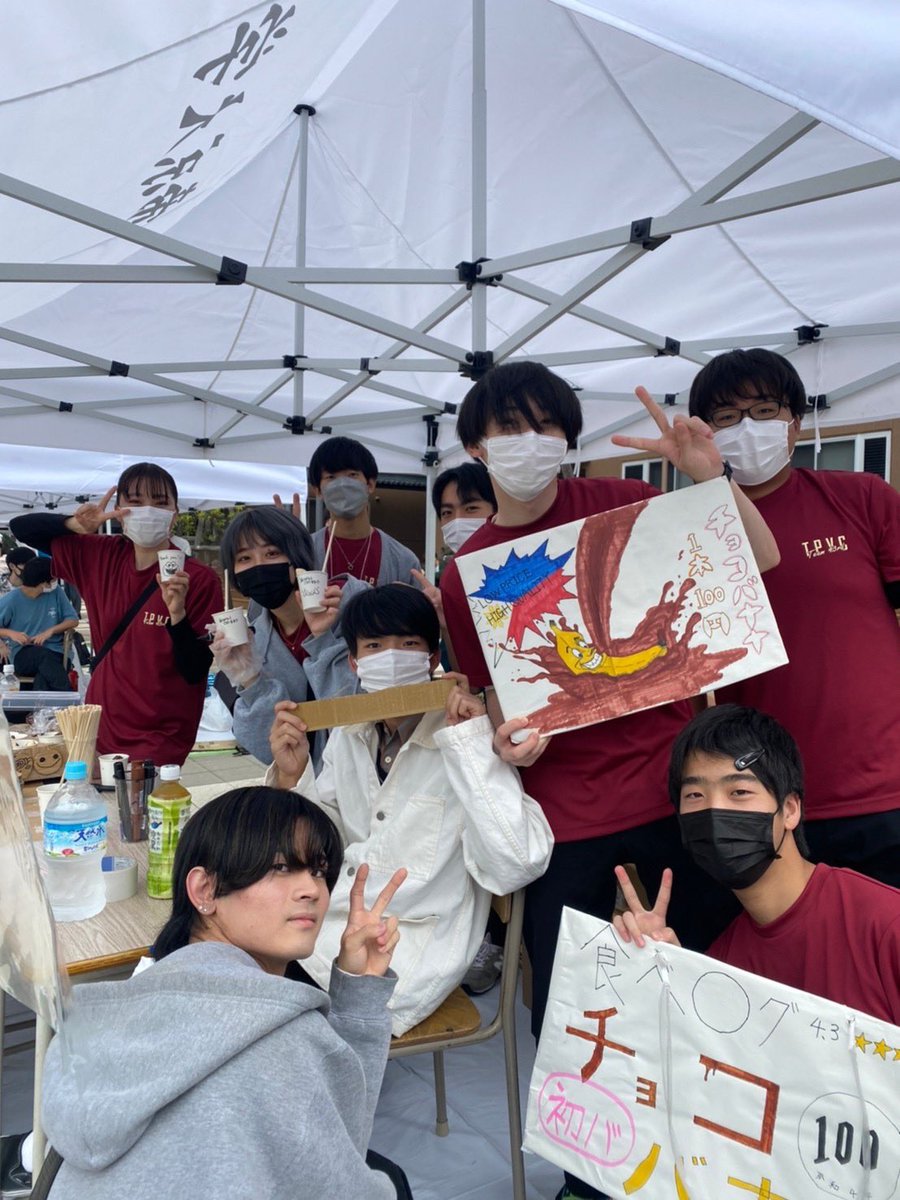TPVC_teikyo's tweet photo. 2022.10.16青舎祭
毎年チョコバナナを販売してます🍫🍌
今回は過去最高の800個の売り上げを記録しました🙌 https://t.co/jCXOTxbWNL