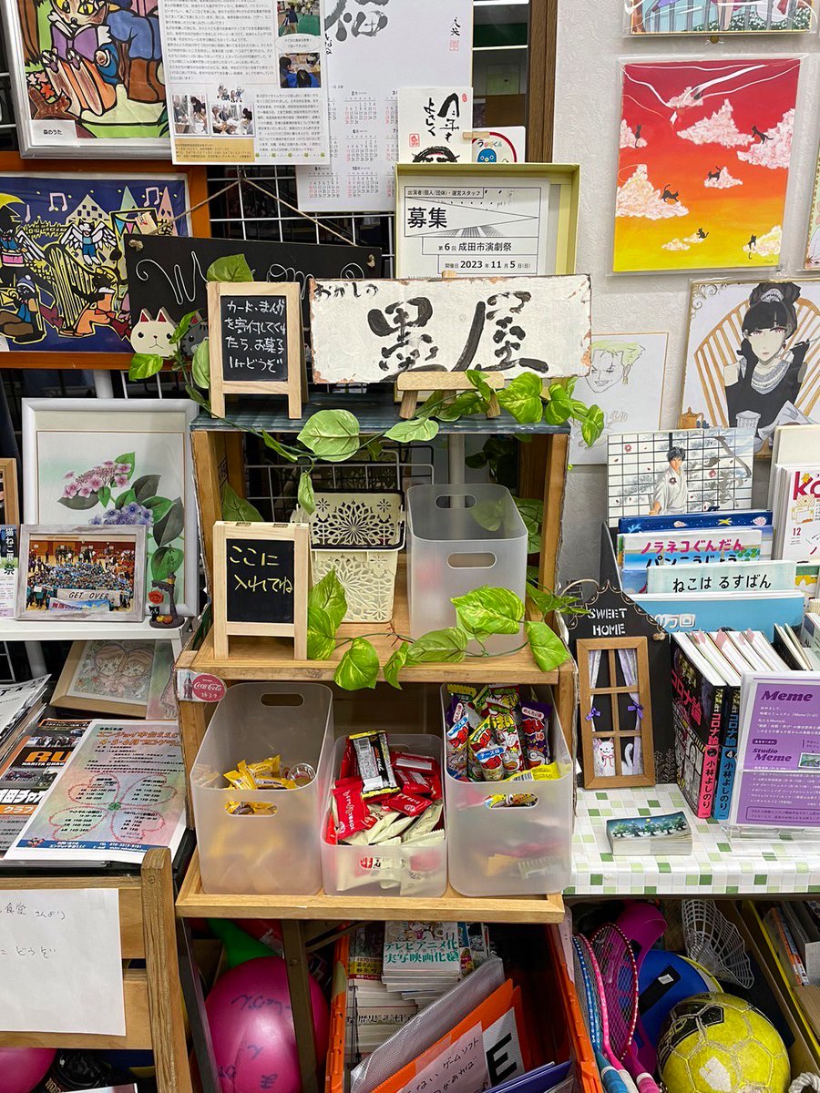uri_kana's tweet photo. まんが図書館内に『おかしの墨屋』が開店しました。
昔ながらの駄菓子屋を思い浮かべる小さなお店です。

この駄菓子屋は、物々交換の不思議な駄菓子屋です。
使わなくなったおもちゃや読まなくなった本などと駄菓子を交換します。

お家で眠っているおもちゃや本を探してみてね。

#墨屋 #駄菓子屋 https://t.co/HkqIm3YMbQ