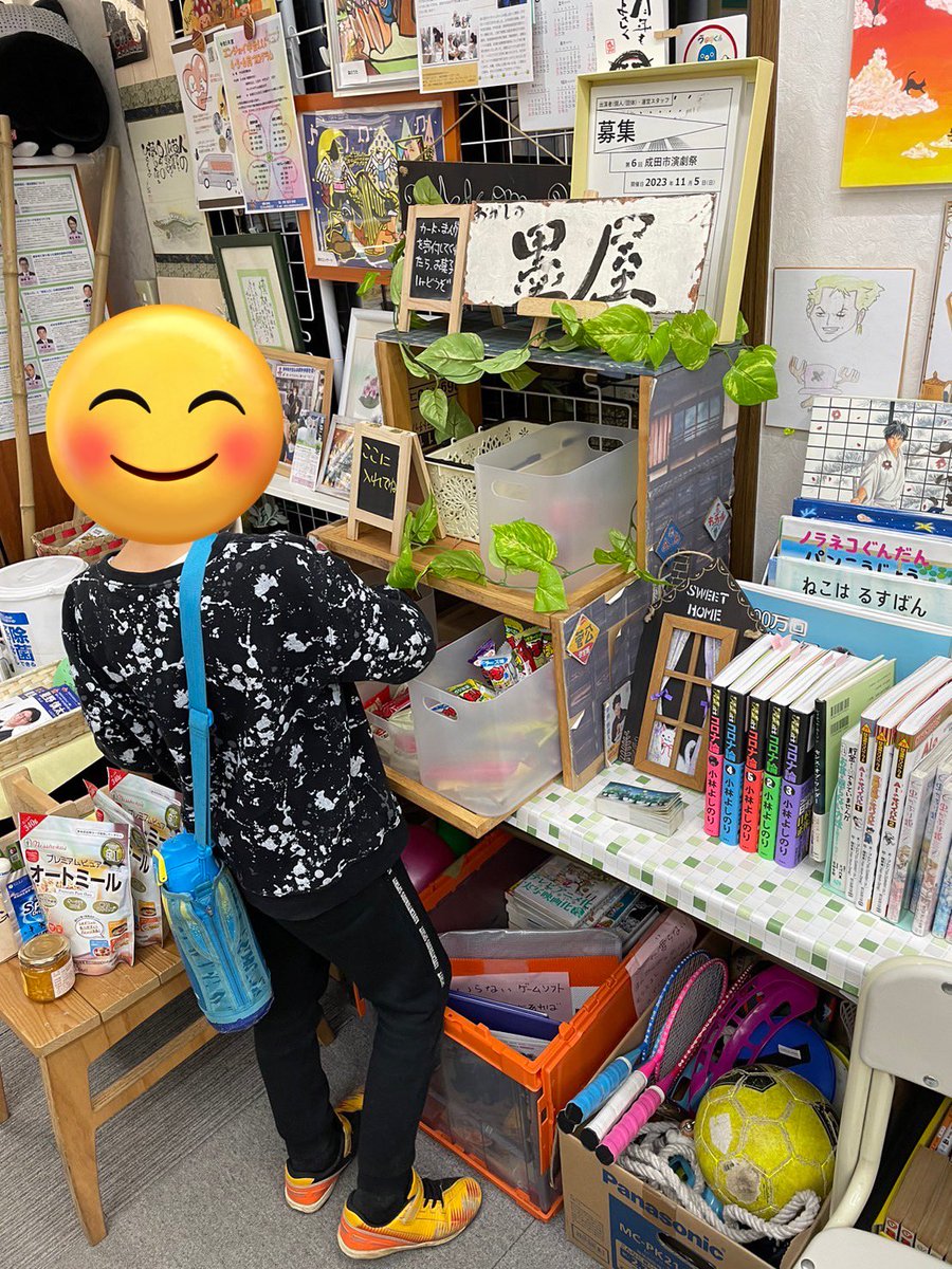uri_kana's tweet photo. まんが図書館内に『おかしの墨屋』が開店しました。
昔ながらの駄菓子屋を思い浮かべる小さなお店です。

この駄菓子屋は、物々交換の不思議な駄菓子屋です。
使わなくなったおもちゃや読まなくなった本などと駄菓子を交換します。

お家で眠っているおもちゃや本を探してみてね。

#墨屋 #駄菓子屋 https://t.co/HkqIm3YMbQ