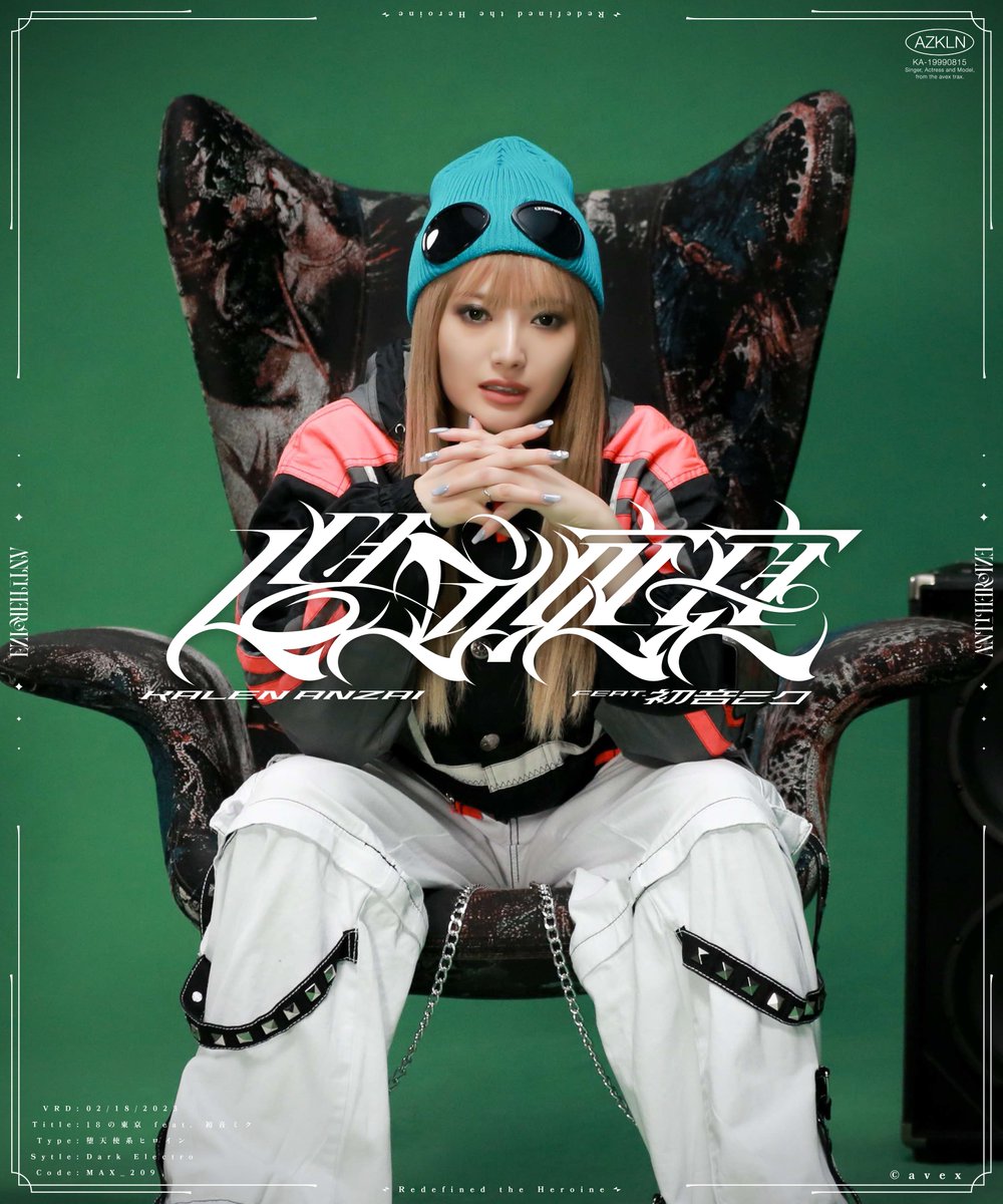 kalen_anzai 【18の東京 feat. 初音ミク】 #安斉かれん #作字 VRD：02