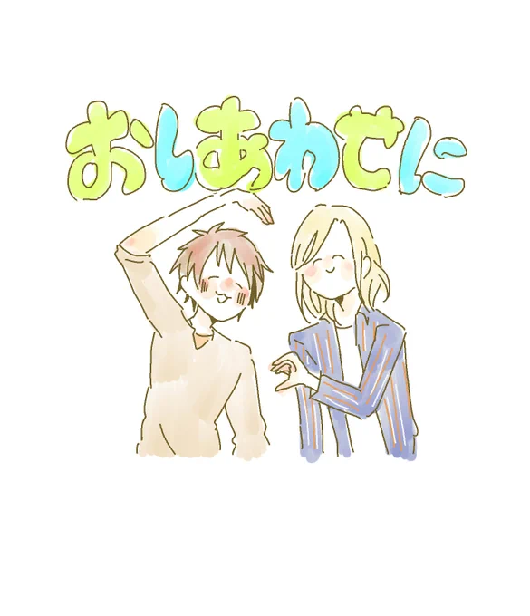 たくさんLOVEをありがとうキュンです 