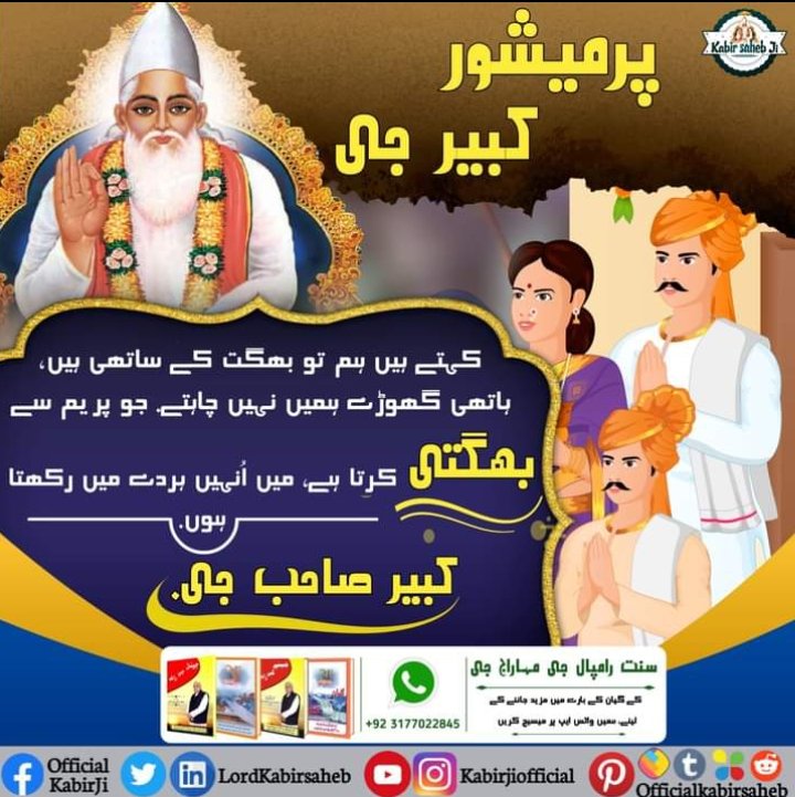 Only Tatvdarshi Saints can tell the scriptural path to reach God through true worship.
-Satguru Tatvdarshi Saint,
        ~ <a href="/SaintRampalJiM/">Sant Rampal Ji Maharaj</a> 

Read the secret book
"JEENE Ki RAAH"... 
#GodMorningSaturday