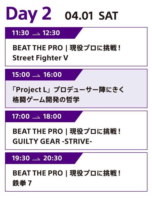 evojapan_info's tweet image. 【#INZONE ブースからのお知らせ】

📣本日Day 2も「BEAT THE PRO | 現役プロに挑戦！」を開催します！
飛び入り参加大歓迎！（先着順）

SFV 11:30-12:30
GGST 17:00-18:00
鉄拳7 19:30-20:30
 
みんなでプロに挑戦しよう！👊

#BEATTHEPRO #SFV #鉄拳7 #GGST 
#EVOJ23 #EVOJapan2023