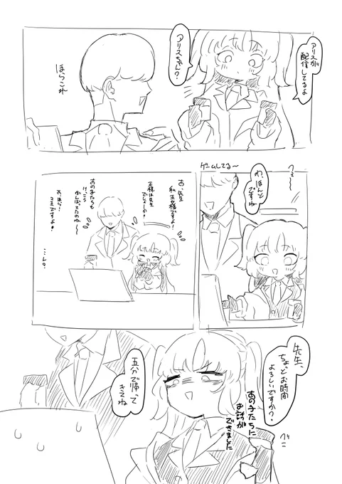 おこユウカすき
#ブルアカ 