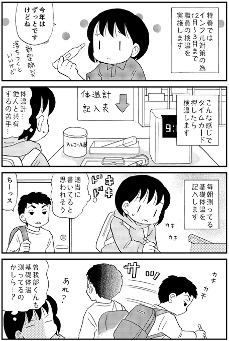 コロナ以前のエピソードです。
今は対応万全ですもちろん。
#介護漫画
「キモチのリセットボタン」でもっと読めます 