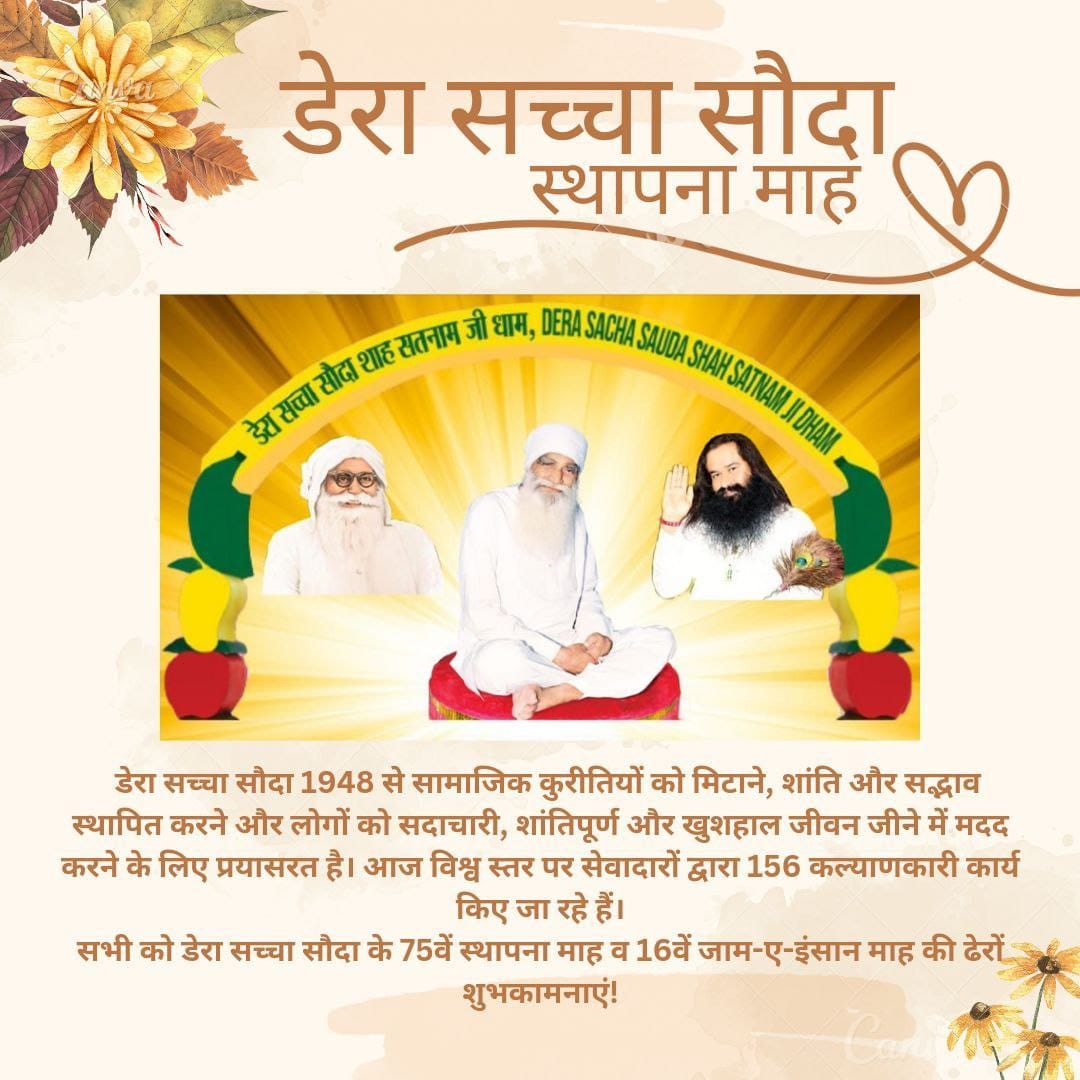 __iMVishal's tweet photo. Congratulations on the arrival of Foundation Month of Dera Sacha Sauda. We are grateful to Saint Gurmeet Ram Rahim Ji for creating the hub of spirituality and providing an assured solution to salvation. #ConfluenceOfAllReligions https://t.co/mQT2FZ5Wfi