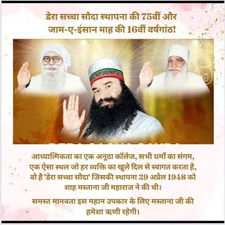 SahilArora739's tweet photo. On 29 April 1948, Shah Mastana Ji laid the foundation of Dera Sacha Sauda. This special month is starting from today, with the inspiration of Saint Gurmeet Ram Rahim ji, DSS followers will celebrate this month by doing welfare works.#ConfluenceOfAllReligions 
#75thFoundationMonth https://t.co/5DvDArdXGz