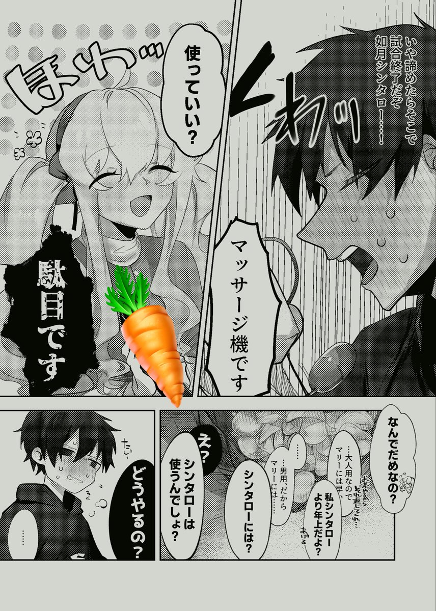 気持ちばかりの🥕 