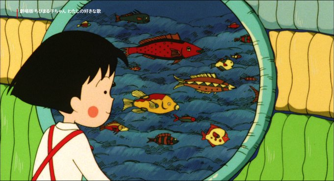 挿入歌「星を食べる」が流れるシーンでは、まる子とお姉さんが不思議な魚に乗って空を泳ぐ。「1969年のドラッグ・レース」「