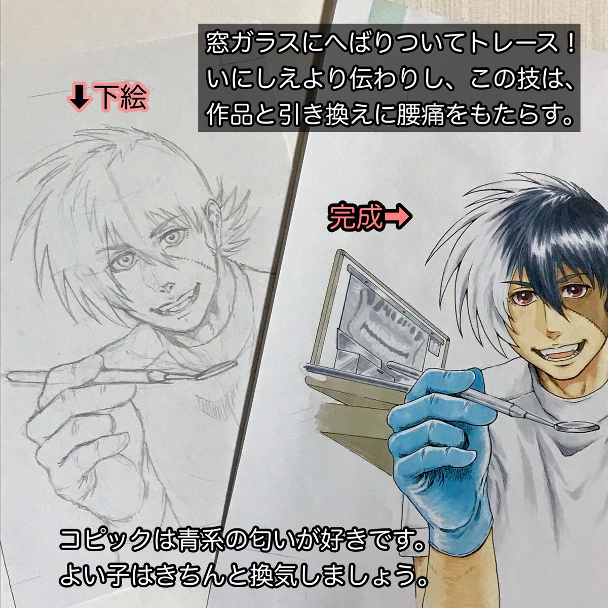 メイキングのようなもの
①紙に描きます
②スマホのカメラで撮ります
③色調調整、ゴミ取りなどをします
④アプリで文字を入れます

手塚治虫先生の原作はスクリーントーンがほとんど貼られてない。
私も、今回トーンに頼らずにどこまでいけるか挑戦してみた。大変だけど、手で描くの楽しいです。 