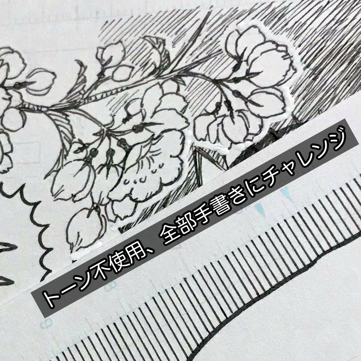 メイキングのようなもの
①紙に描きます
②スマホのカメラで撮ります
③色調調整、ゴミ取りなどをします
④アプリで文字を入れます

手塚治虫先生の原作はスクリーントーンがほとんど貼られてない。
私も、今回トーンに頼らずにどこまでいけるか挑戦してみた。大変だけど、手で描くの楽しいです。 