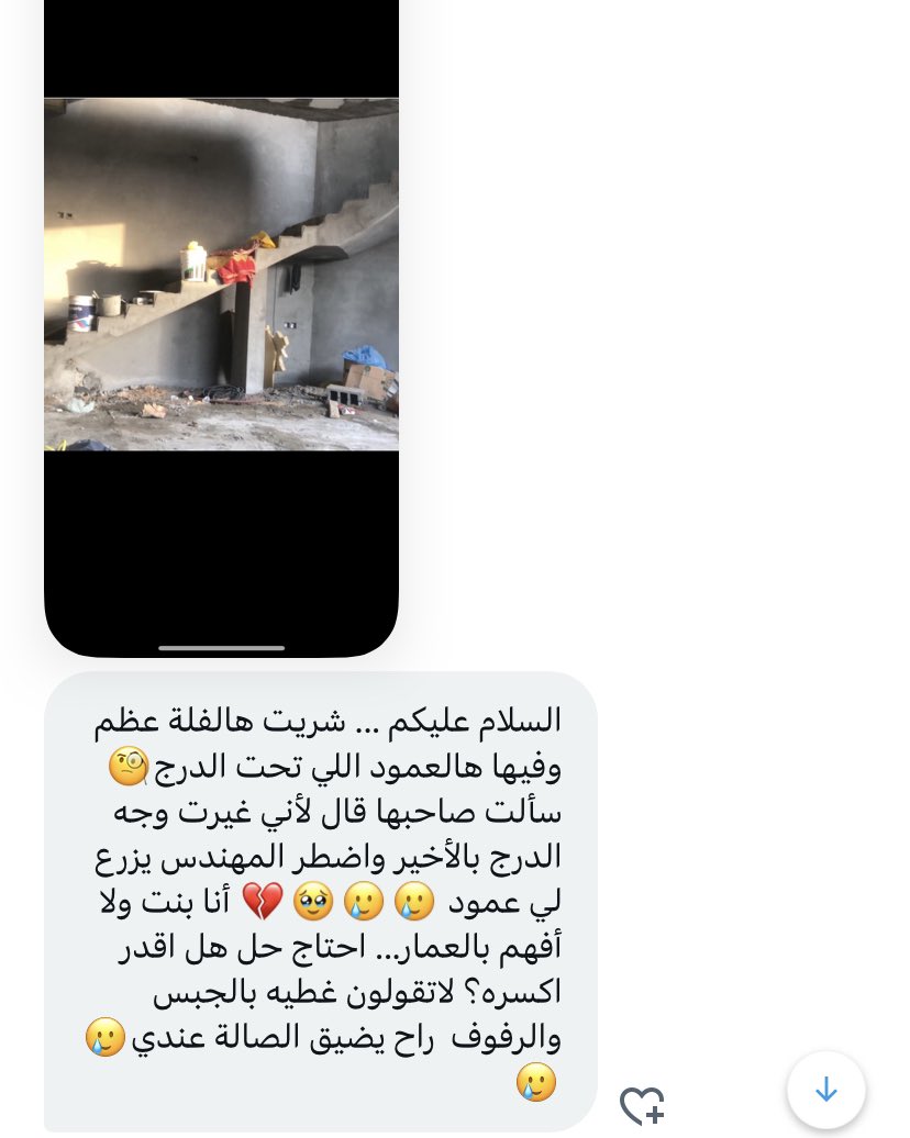 EngRiyadh44's tweet photo. 🔴🔴 سؤال من الخاص ..

السلام عليكم ... 

شريت هالفلة عظم وفيها هالعمود اللي تحت الدرج🧐 سألت صاحبها قال لأني غيرت وجه الدرج بالأخير واضطر المهندس يزرع لي عمود 🥲🥲🥹💔 أنا بنت ولا أفهم بالعمار... احتاج حل هل اقدر اكسره؟ لاتقولون غطيه بالجبس والرفوف  راح يضيق الصالة عندي🥲🥲 https://t.co/uEwjALTySp