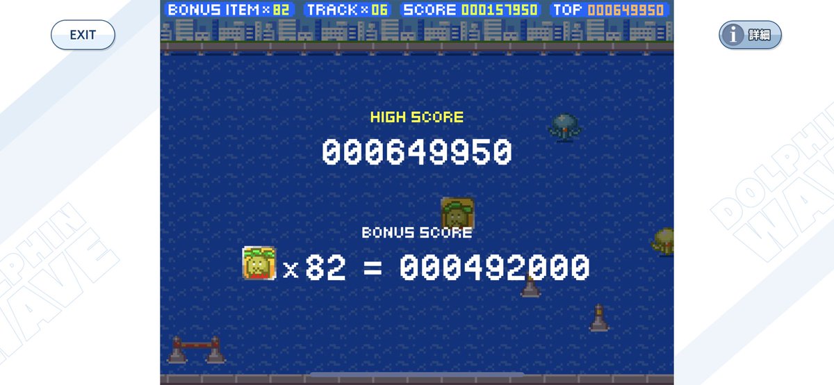 gdYUGAME's tweet photo. #ドルフィンパーティー
#ドルフィンウェーブ
64万点！
これ途中からスピードアップするんだねw
そこからは流石にアイテムの取り逃がしとか出てきちゃった。 https://t.co/XJgxyvSatI