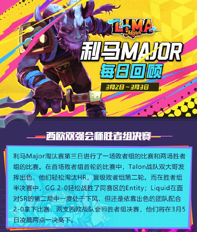 CReason1607's tweet photo. #利马major淘汰赛  第三天：西欧双强会师胜���组决赛

#dota2 #电竞 #游戏 #多人游玩 #VKGAME🙈🙈🙈🙈🙈 #dota2art #dota2heroes #ESLOne #ESLONE #TrueSight 
Original: Vkgameone https://t.co/mKveSksae5