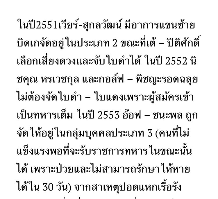 ARM WORAWIT tweet media