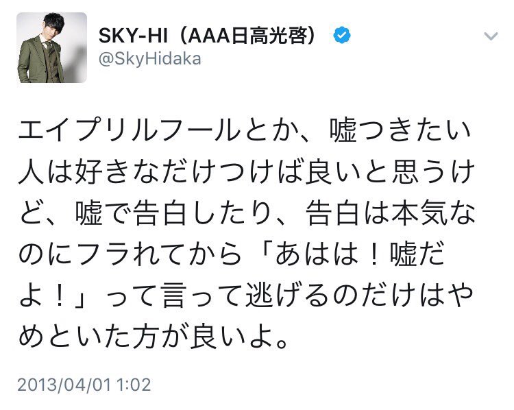 AAA_ry0914's tweet photo. エイプリルフールは毎年この言葉を思い出してる💭💭💭もう10年前なのか〜
こーゆう所が大好きな1つです。 https://t.co/G8t6aAOXAp