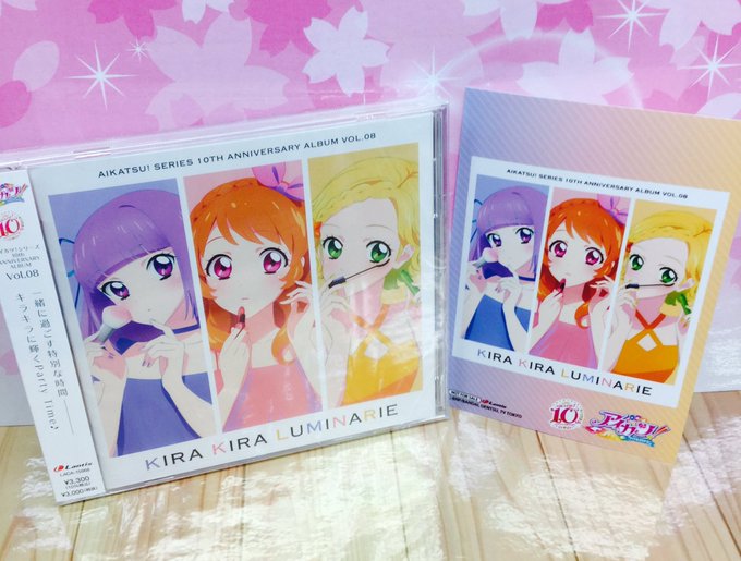 【新譜情報】『アイカツ！シリーズ 10th Anniversary Album Vol.08「KIRA KIRA LUM