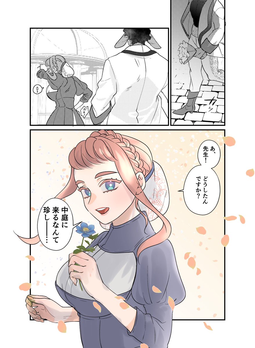 無口な竜人から花束をもらう話1/5
#漫画が読めるハッシュタグ 