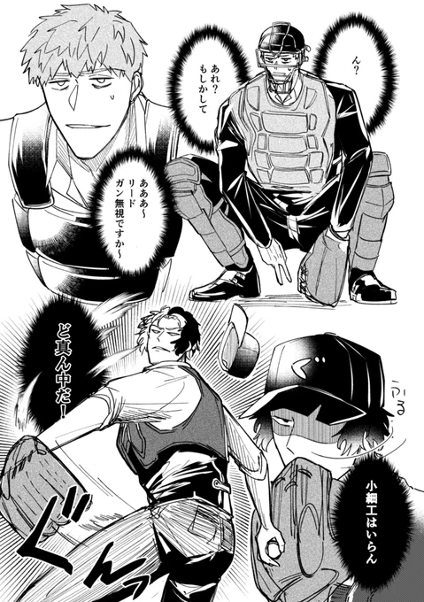 まさかの野球だ～!
スーツで野球すな!!! 