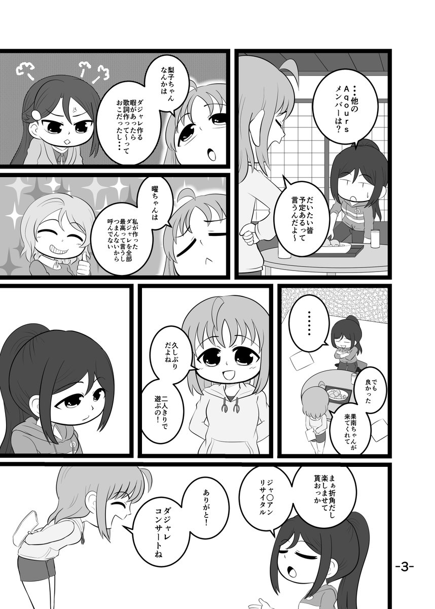 ちかなん漫画 1～4 