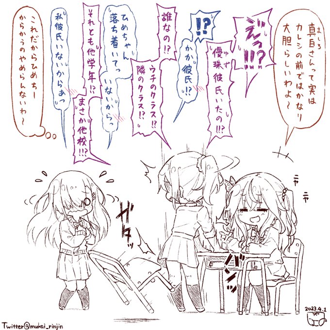 先程「えっち絵は無理やりなシチュは控え純愛シチュをメインに描く」と投稿しましたが、あれはエイプリルフールの嘘でした。大変お詫び申し上げます。
変わらず無理やりなシチュがばかり描いていきますので、今後ともよろしくお願いいたします。🙇

こちらはおまけのエイプリルフール落描きです。 