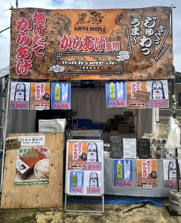 カッパ64 (トマトラーメンのお店) tweet media