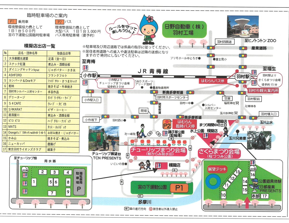 カッパ64 (トマトラーメンのお店) tweet media