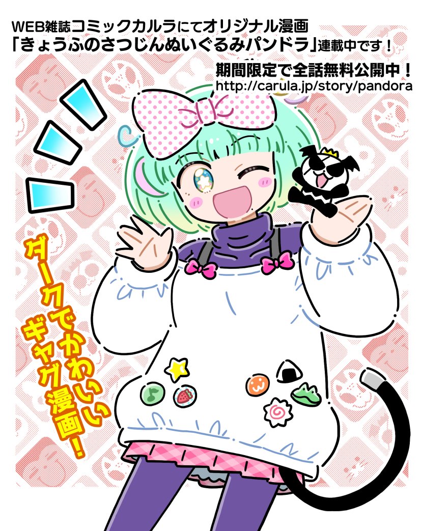 SD・ちびキャラ大好きイラストレーターです
ポートフォリオサイト
https://t.co/w5fwvbysyI
制作実績・サンプルイラスト・ご依頼、
下記の詳細はコチラへ!
【商業】
①web雑誌にてマンガ連載中
②Run Girls,Run!グッズ
③魔入りました!入間くんグッズ
【同人】
④SDイラスト本販売中