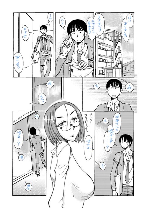 妻に妻がNTRされる漫画
「RT/♥」をタップして拡散にご協力ください! (1/3) 