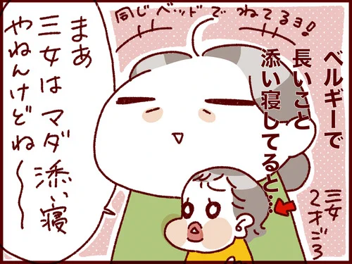 日本では当たり前なのに…!添い寝をしないベルギーで言われた衝撃的な言葉とは…? 

添い寝するもしないもメリットデメリットそれぞれあるよ〜。

#過去記事紹介 #フランダースの三姉妹

#漫画が読めるハッシュタグ 

元記事↓
https://t.co/NM5eo90mKJ 