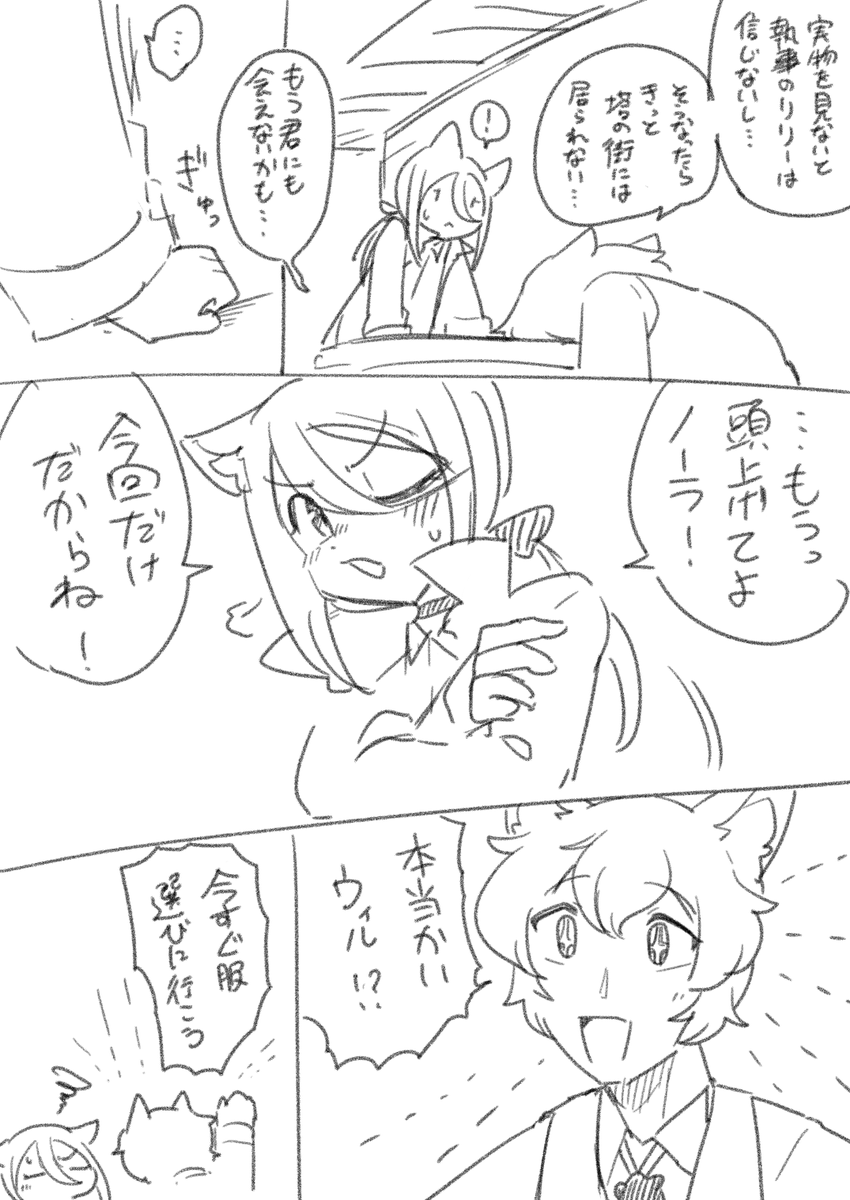 ズルイテルトリルトリ 途中まで 
