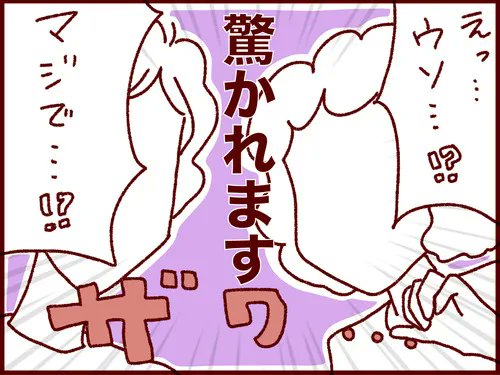 日本では当たり前なのに…!添い寝をしないベルギーで言われた衝撃的な言葉とは…? 

添い寝するもしないもメリットデメリットそれぞれあるよ〜。

#過去記事紹介 #フランダースの三姉妹

#漫画が読めるハッシュタグ 

元記事↓
https://t.co/NM5eo90mKJ 