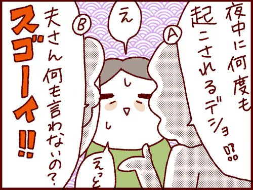 日本では当たり前なのに…!添い寝をしないベルギーで言われた衝撃的な言葉とは…? 

添い寝するもしないもメリットデメリットそれぞれあるよ〜。

#過去記事紹介 #フランダースの三姉妹

#漫画が読めるハッシュタグ 

元記事↓
https://t.co/NM5eo90mKJ 