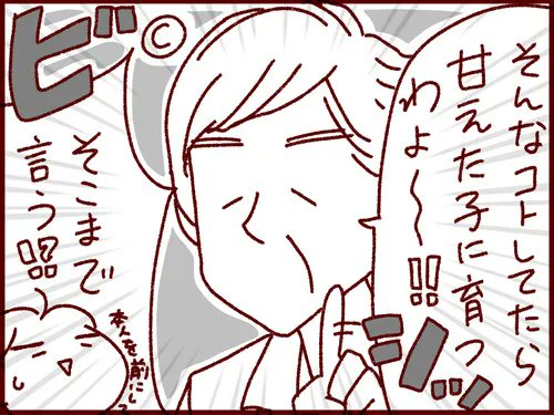 日本では当たり前なのに…!添い寝をしないベルギーで言われた衝撃的な言葉とは…? 

添い寝するもしないもメリットデメリットそれぞれあるよ〜。

#過去記事紹介 #フランダースの三姉妹

#漫画が読めるハッシュタグ 

元記事↓
https://t.co/NM5eo90mKJ 