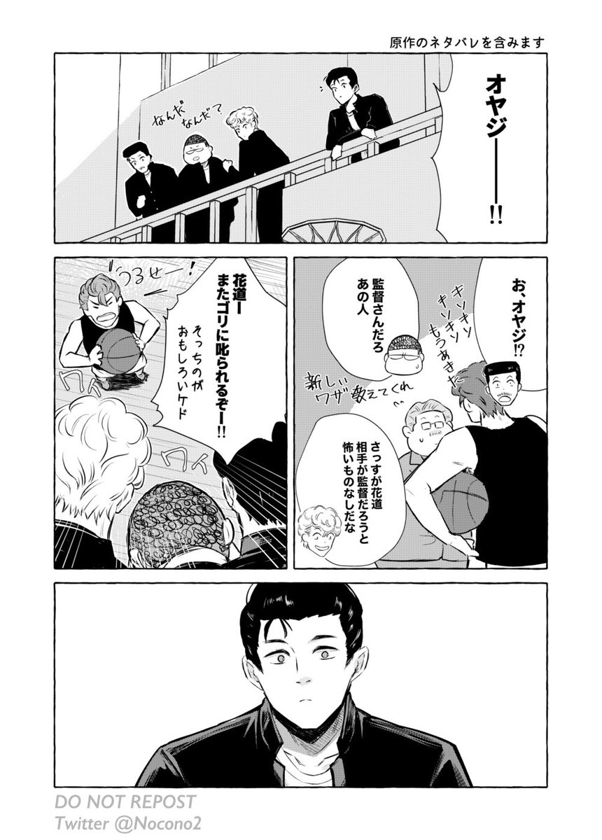 洋平視点の花道の漫画(3/5)

#桜木花道誕生祭2023
洋平は一目見て花道の大切なものに気づいたんじゃないかな 