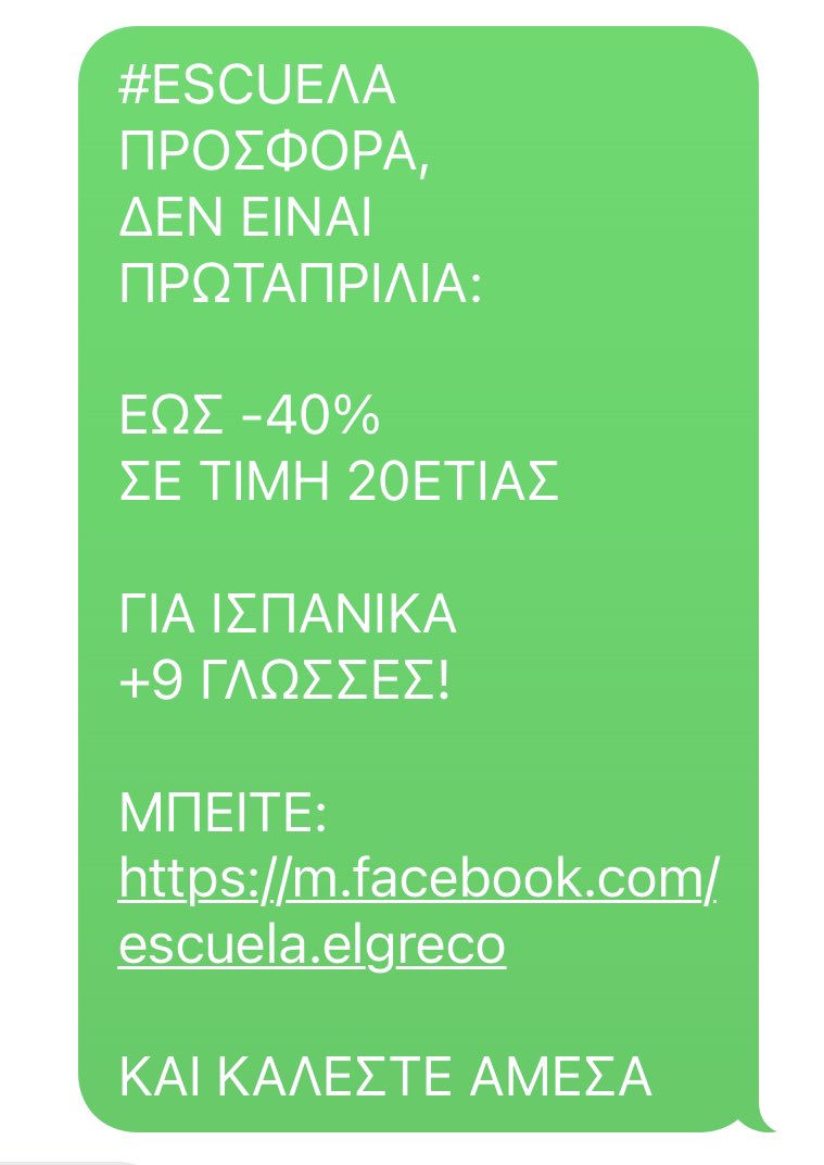 ESCUELA_ELGRECO's tweet photo. #ESCUEΛA 🇪🇸
#Προσφορά
Δεν είναι #πρωταπριλιά
Έως -40% σε τιμή 20ετίας
Για #ισπανικά
+9 #γλώσσες!
Mπείτε:
https://t.co/r5wchdTpzu
και καλέστε άμεσα!
#ispanika #Ελλάδα #Κύπρος #Αθήνα #Θεσσαλονίκη #Ισπανία #Σπουδές #Εργασία #τουρισμός #Μαδρίτη #GiveawayGr #δωρεάν #σήμερα #τώρα https://t.co/UgmBIOn7kT