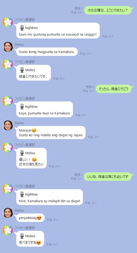 sibkintools's tweet photo. #LINE 通訳エージェント「フィリピン語通訳」
https://t.co/fRksuQz8Gw
日本語をフィリピン語（タガログ）に、フィリピン語と英語を日本語に #翻訳 します。
グループトークに追加で #通訳 の役割に。
https://t.co/sMLwSmjrZl https://t.co/dQsPb1FTuM https://t.co/ReaG7npOwn