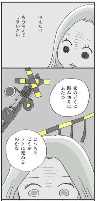 【不登校が親の心身を蝕んでいった話とその対処法③】

#マンガが読めるハッシュタグ 