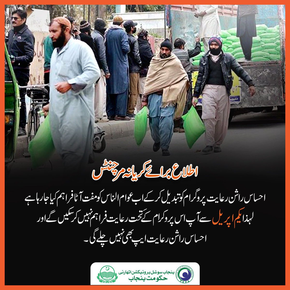 PUNJABPSPA's tweet photo. https://t.co/cwhKjxL9Uk